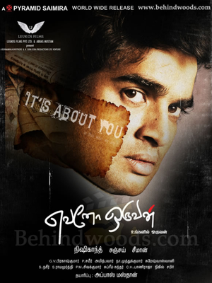 Evano Oruvan Poster